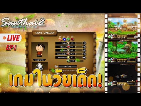 Santhai2 สารไทย2 : คืเถึงอยู่ๆก็อยากเล่นสารไทย เล่นก่อนมาในมือถือ!