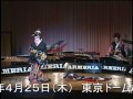 門戸竜二＆下村道子と琴アンサンブル『アルメリア』　スペシャルジョイントショー