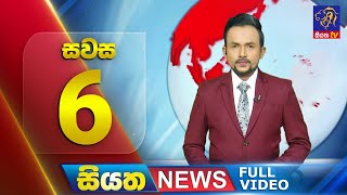 Siyatha News | 06.00 PM | 05 - 04 - 2024