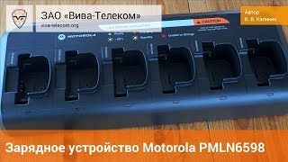    Motorola PMLN6598   DP1400
