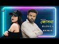 Josna Kotha Bolona | Habib Wahid Remix | New Bangla Remix Song 2024