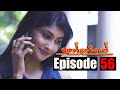 Ilandariyo Episode 56