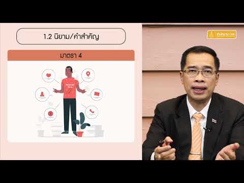 พระราชบัญญัติข้อมูลข่าวสารของราชการ 1 3