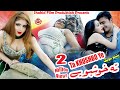Shahid Khan, Areeba Khan, Shahsawar Khan, Iqra Khan - Pashto Song | Ta Khushbo Yi | Pashto Song