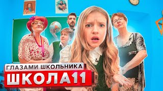 От Первого Лица: Школа 3! Списали Годовую Контрольную У Злой Училки 😳 Все В Шоке | Глазами Школьника