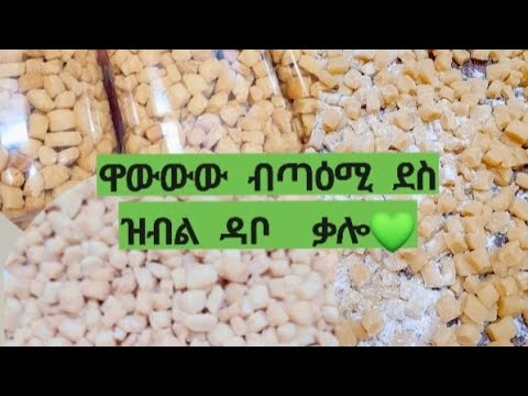 ንዕነ ቆሎ ዳቦ ሓቢርና ንስራሕ።