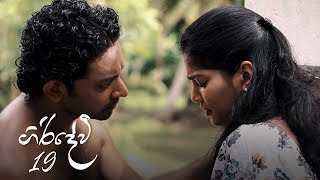 Giridevi | Episode 19 - (2020-05-30)