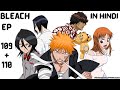 Bleach episode 109+ 110 Explained In Hindi | Martial Universe | Anime 2022 Thousand year Blood War