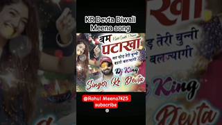 Singer Kr Devta Meena Song. Diwali. बम फटक मत छड तर कल चनन बढ जएग