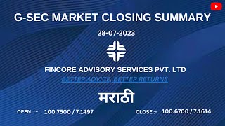 28 July 2023 G-Sec Market Closing Summary Marathi