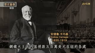 偉大的航程《公共圖書館》