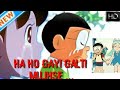 Ha ho gayi galti mujhse.... /Ek galti /Nobita songs | Nobita remix | Doraemon new hindi songs