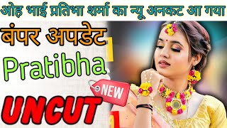Teacher Pratibha Sharma New Uncut Series Indhriya Ott