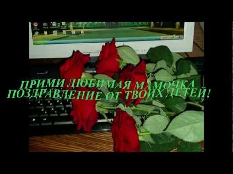 Видео поздравление от детей на юбилей Видео поздравление от детей на юбилей
