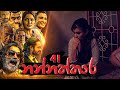 Nannaththara Episode 41