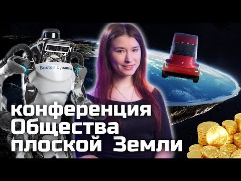 25 iPhone X чтобы позвать замуж и конференция плоскоземельщиков 25 iPhone X чтобы позвать замуж и конференция плоскоземельщиков