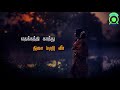 💞போறாளே பொன்னுத்தாயி💞cover song Lyrics||whatsapp status.#