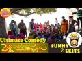 Different Pelli Chupulu | Telangana Comedy Jokes | Telugu Jokes Comedy | Comedy Skits Telugu