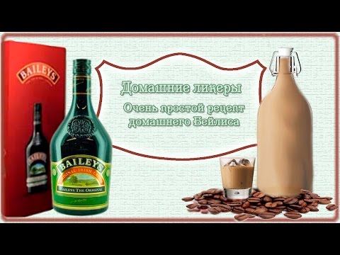 Ликеры изготовление в домашних условиях Ликеры изготовление в домашних условиях