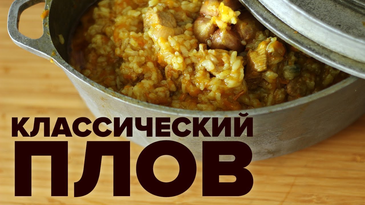 Плов рецепт пошагово без казана 79