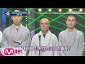 Download I Can See Your Voice 4 DJ쿠 저리가랏! 불교EDM ′돌아와′ 160629 EP.18 I Can See Your Voice 4 DJ쿠 저리가랏! 불교EDM ′돌아와′ 160629 EP.18