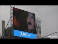 東方神起 「東方神起 LIVE TOUR 2014 ～TREE～」を宣伝する街頭ビジョン