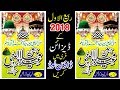 How to make Eid Milad Flex design in coreldraw design 2018