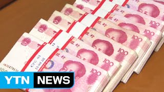 中 위안화 잇단 평가절하...배경과 파장은? / YTN