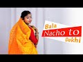 Bala Nachoto Dekhi Dance Video | বাংলা গানের নাচের ভিডিও