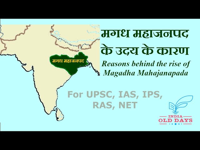 #4 मगध महाजनपद के उदय के कारण Reasons behind the rise of Magadha Mahajanapada