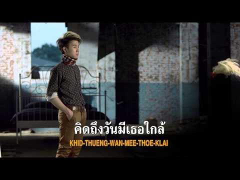 หัวใจไม่พอเจ็บ : TWENTY TOWN (KARAOKE) thumb