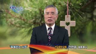 서원 - 전찬응 목사 칼럼