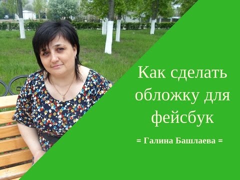 Сайт как сделать женщину Сайт как сделать женщину