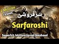 Sarfaroshi Ki Tamanna Ab Hamare Dil Me Hai Lyrics | Superhit Motivational Nasheed in the world.