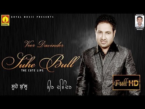 Veer Davinder - Suhe Bull (The Cute Lips) - Goyal Music - Official...