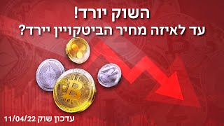 נקודות קרטיות לשוק שאתם חייבים לראות.