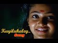 Malayalam Movie | Oruvan Malayalam Movie | Kuyilukaley Song | Malayalam Movie Song