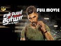 Allu Arjun  Hit  Full Movie || Allu Arjun || Arjun || Anu Emmanuel