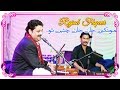 Moon khey jaan jaan - Rajab Faqeer | ... Moon khey jaan jaan - Rajab Faqeer | ...