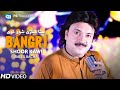 Raees Bacha New Songs 2023 | Sta Bangri Shoor Kawe | Pashto Song hd | afghani Music | hd Music
