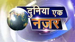 News Night: World Wrap: Top International at a glance (Hindi)