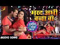 #full_ video_ song- marad Abhi Baccha ba - # khesari Lal yadav# Amarpali Dubey- Bhojpuri  song