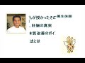 赤ちゃんが欲しい人のための妊娠講座.wmv