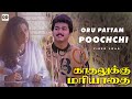 Oru Pattam Poochchi  - Official Video | Kadhalukku mariyadhai | Vijay | Shalini | Illaiyaraja