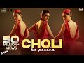 Choli Ke Peeche Mp3 Song Download
