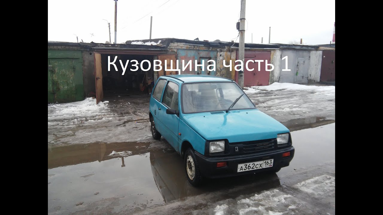Ремонт автомобиля своими руками ока замена Ремонт автомобиля своими руками ока замена