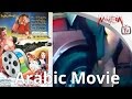فيلم قبضة الهلالي - بدون حذف - ليلي علوي