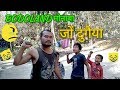 Boro funny video_fagla fagla episode4_Bodoland mwnaba jwng dugwiya Boro funny video_fagla fagla episode4_Bodoland mwnaba jwng dugwiya