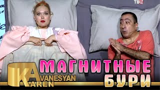 Karen Avanesyan | Обит Асомов - Философия | Карен Аванесян - Магнитные Бури