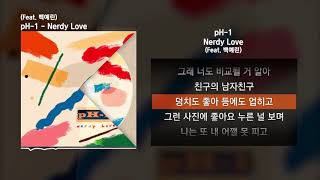 pH-1 - Nerdy Love (Feat. 백예린) (Prod. Mokyo)ㅣLyrics/가사